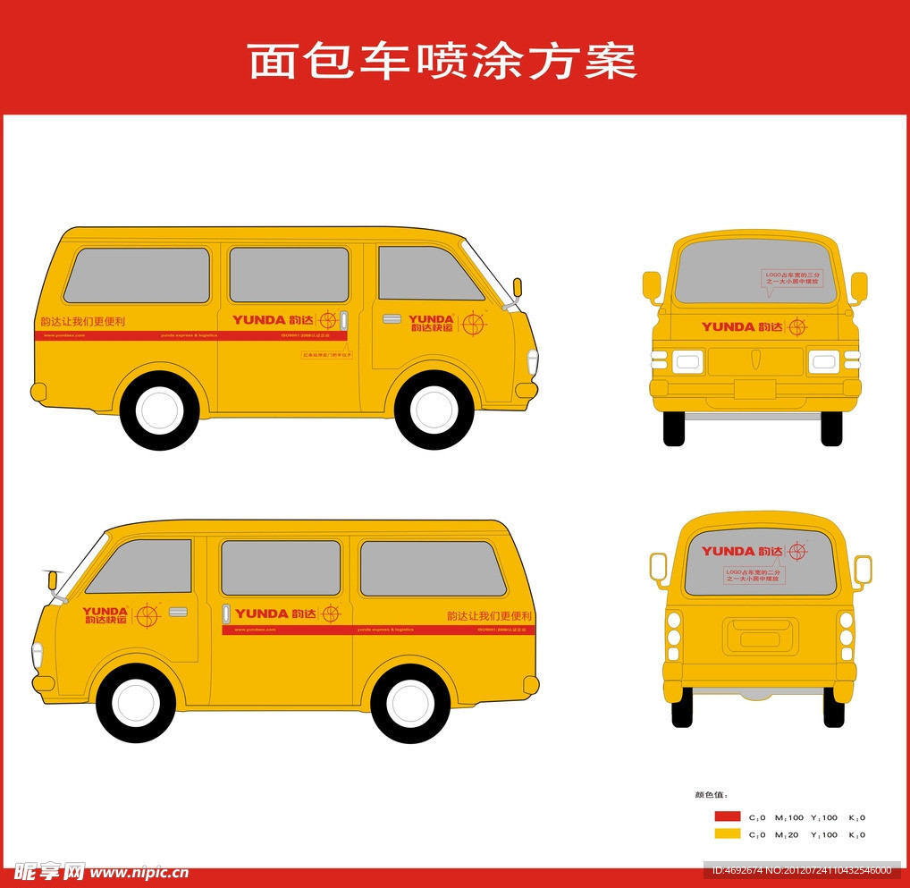 车型涂改方案图