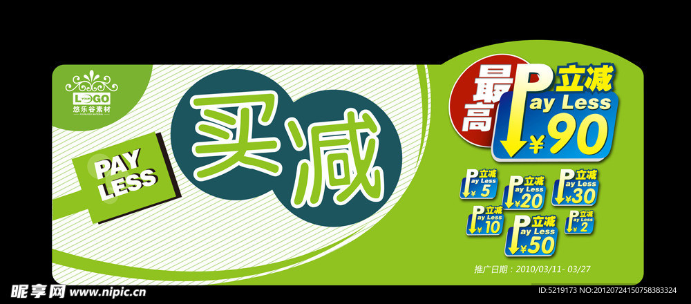 超市促销吊旗