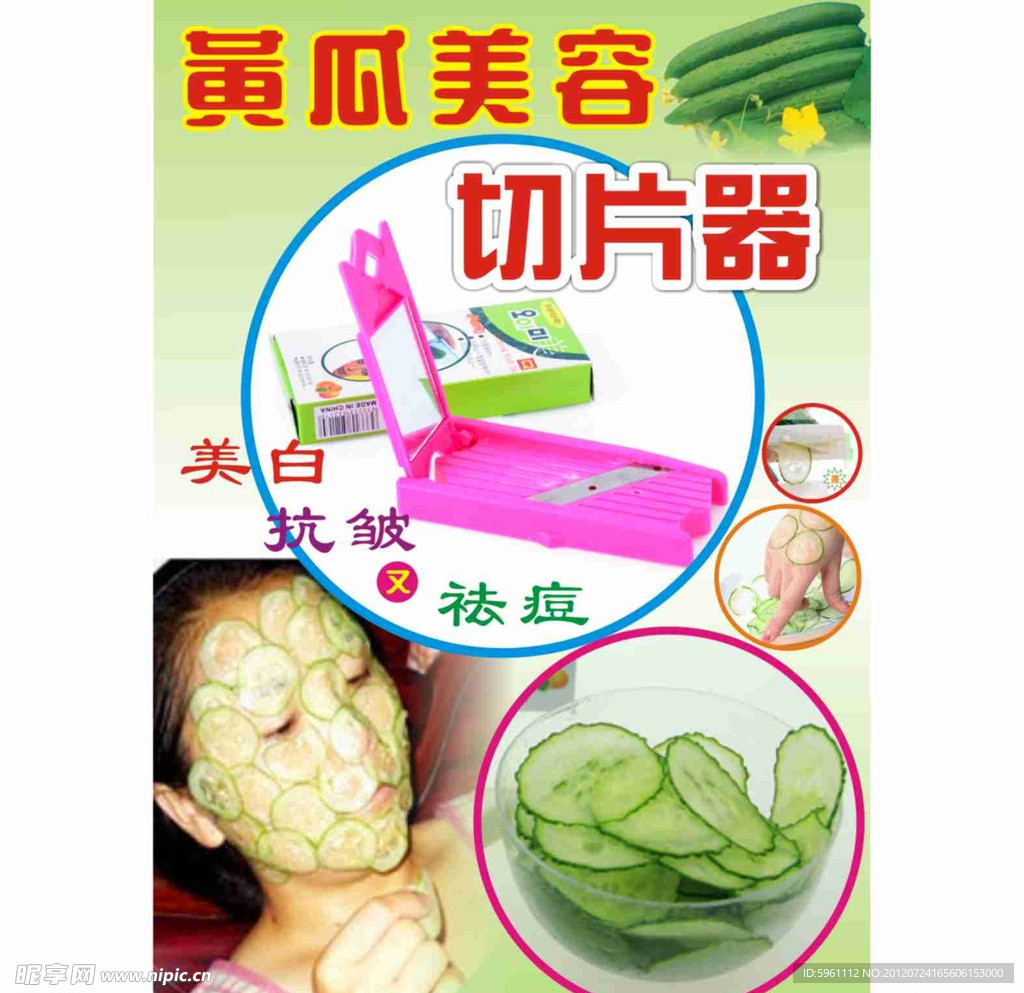 养颜美容护肤化妆品广告海报设计套装[PSD] - 素材中国