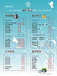 一起来吧点餐单