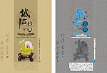 诚信金典
