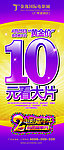 会员10元看大片