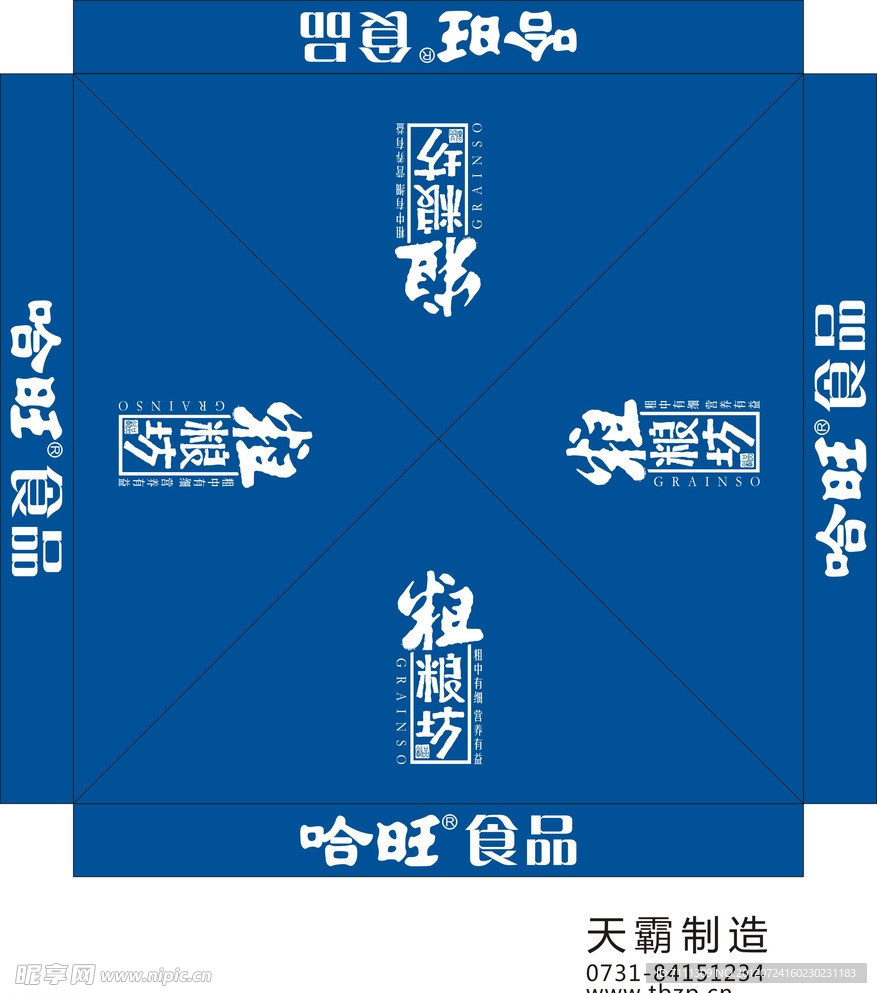 哈旺 粗粮坊