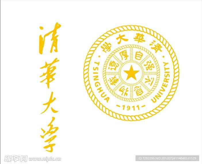 清华大学 LOGO