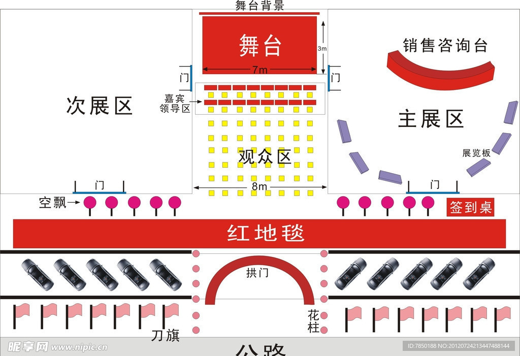 活动现场平面效果图