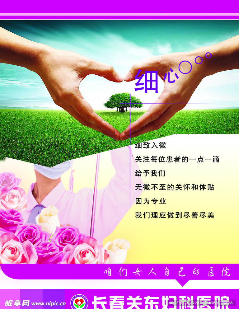 妇科医院