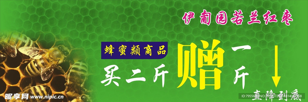 蜜蜂