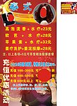 美发店 优惠活动