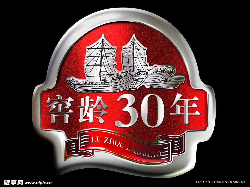 泸州老窖窖龄30年酒标（已抠好）