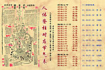 养生与人体经络对照表