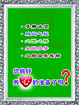 养生宣传展板