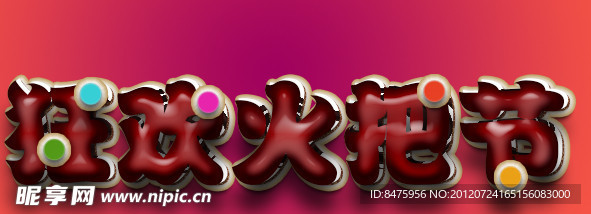 奶油字体