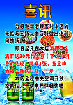 饭店海报