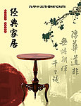 家具广告