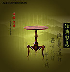 家具广告