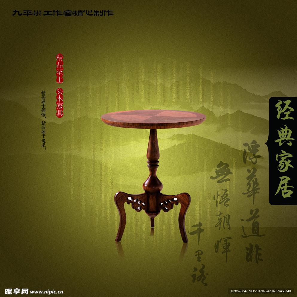 家具广告