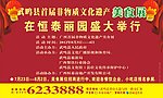 美食展户外广告