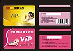 会员卡 贵宾卡 VIP 名片