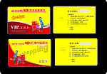 会员卡 贵宾卡 VIP 名片 会员卡