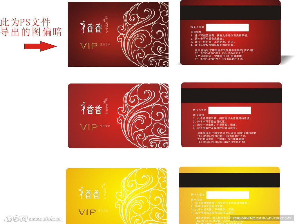 会员卡 贵宾卡 VIP 名片