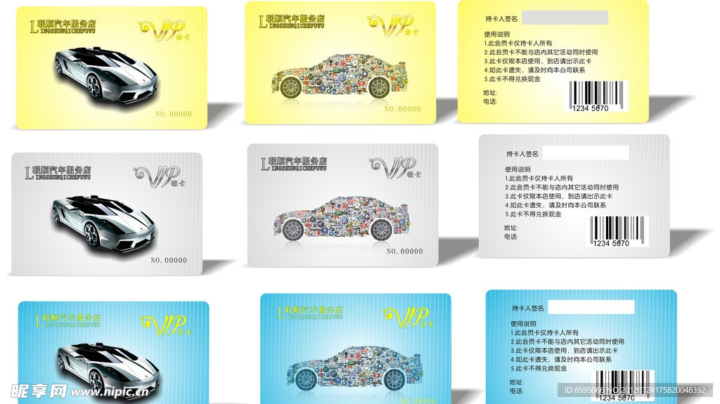 会员卡 贵宾卡 VIP 名片