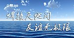 户外广告