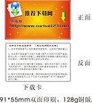 下载卡