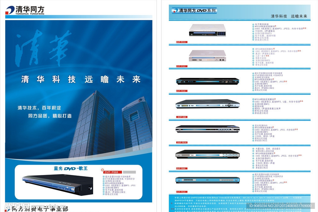 DVD海报