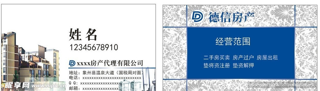 房产名片