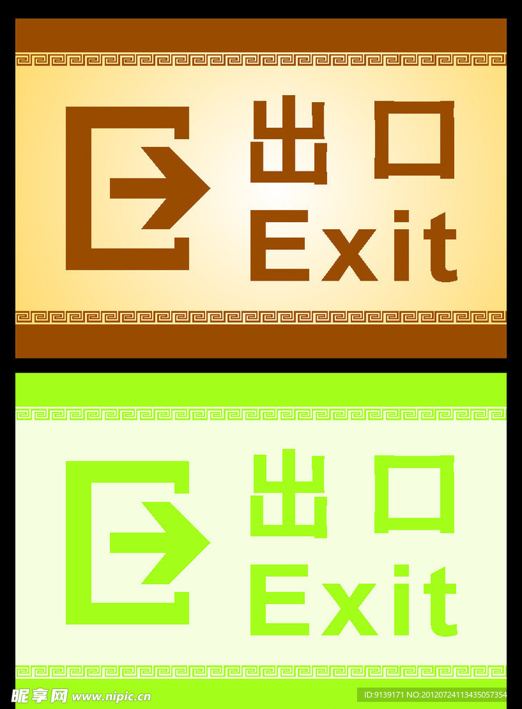 指示牌