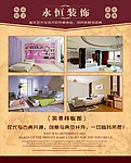 永恒装饰