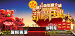 开业背景 超市开业