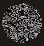 中国龙