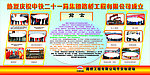 中国中铁展板