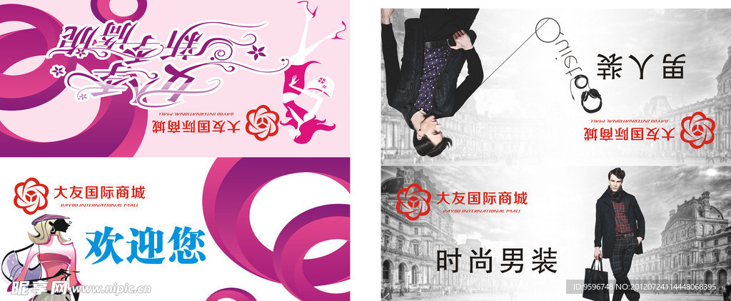 商场吊旗