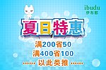伊布都
