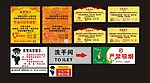 温馨提示