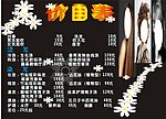 理发店的价目表