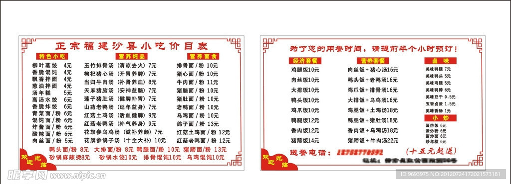 名片