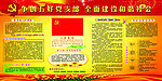 党展板