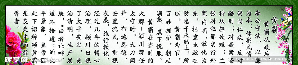 古事展板