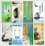 廉政警句模板