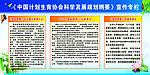 宣传专栏
