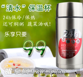 保温杯