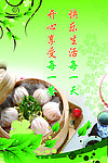 绿色餐厅