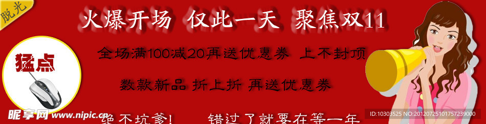 淘宝女装团购模版海报促销图广告设计