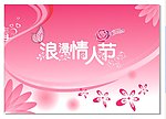 七夕情人节