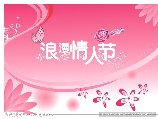七夕情人节