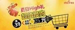 超值换购