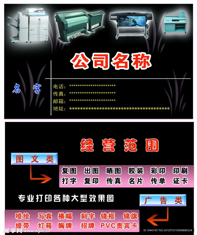 广告公司名片